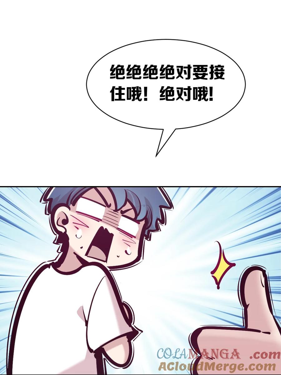 121恶魔的变化·新账旧账一起算！（下）-恶魔X天使 不能友好相处-作者: 菲洛猫（第19张）