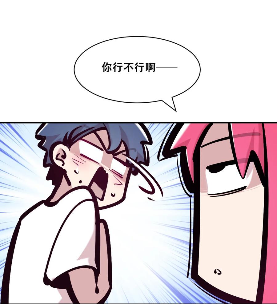 121恶魔的变化·新账旧账一起算！（下）-恶魔X天使 不能友好相处-作者: 菲洛猫（第26张）