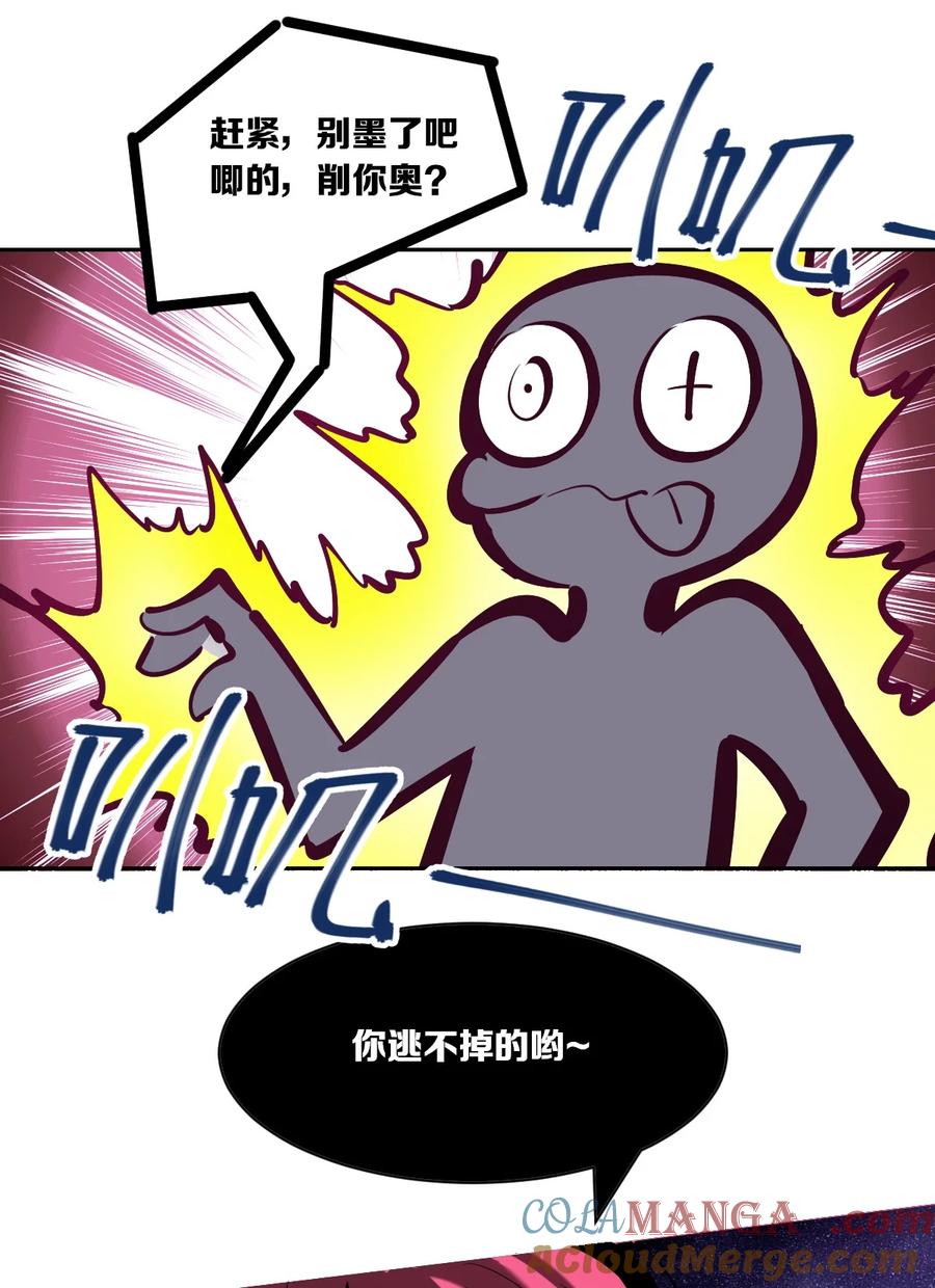 121恶魔的变化·新账旧账一起算！（下）-恶魔X天使 不能友好相处-作者: 菲洛猫（第13张）