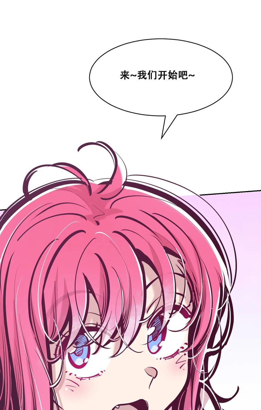 121恶魔的变化·新账旧账一起算！（下）-恶魔X天使 不能友好相处-作者: 菲洛猫（第17张）
