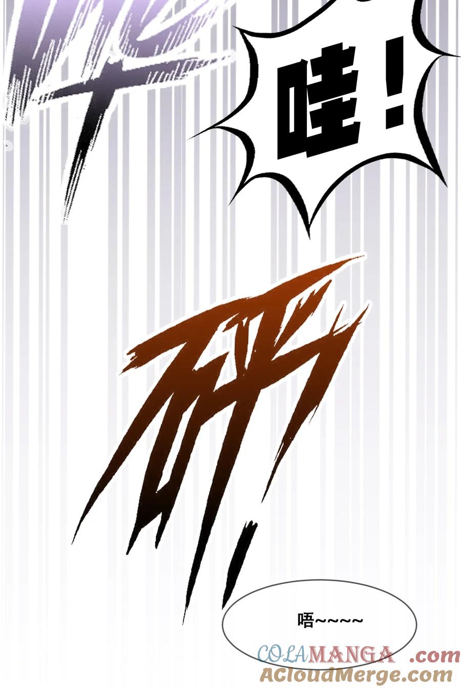 121恶魔的变化·新账旧账一起算！（下）-恶魔X天使 不能友好相处-作者: 菲洛猫（第37张）