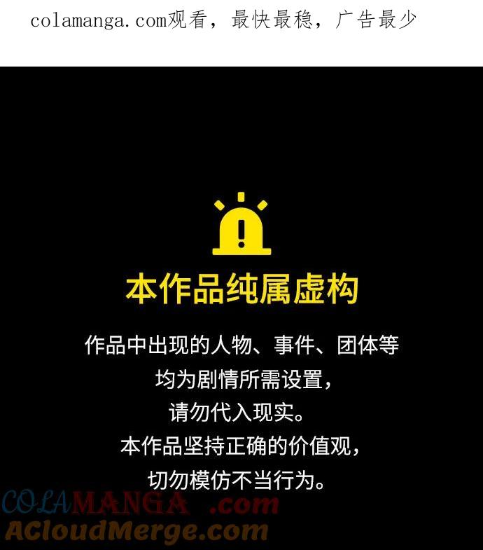 第16话-只活今天的轮回骑士-Lee hyunmin,IAN/Kanara（第1张）