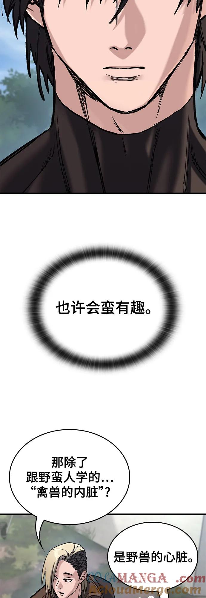第16话-只活今天的轮回骑士-Lee hyunmin,IAN/Kanara（第10张）