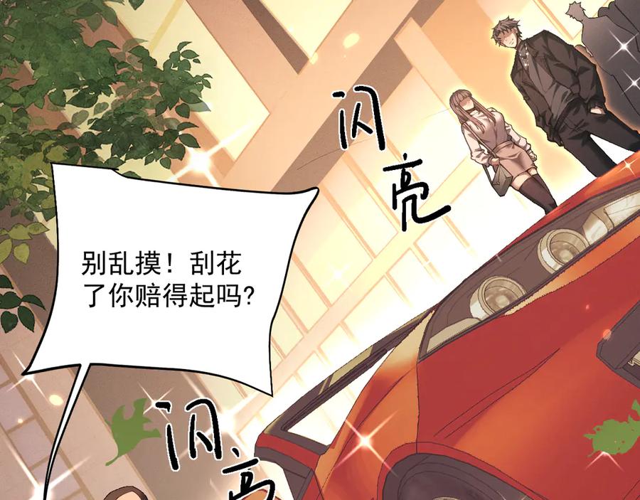 第19话危机-全职剑修-清酒半壶（原著）（第12张）