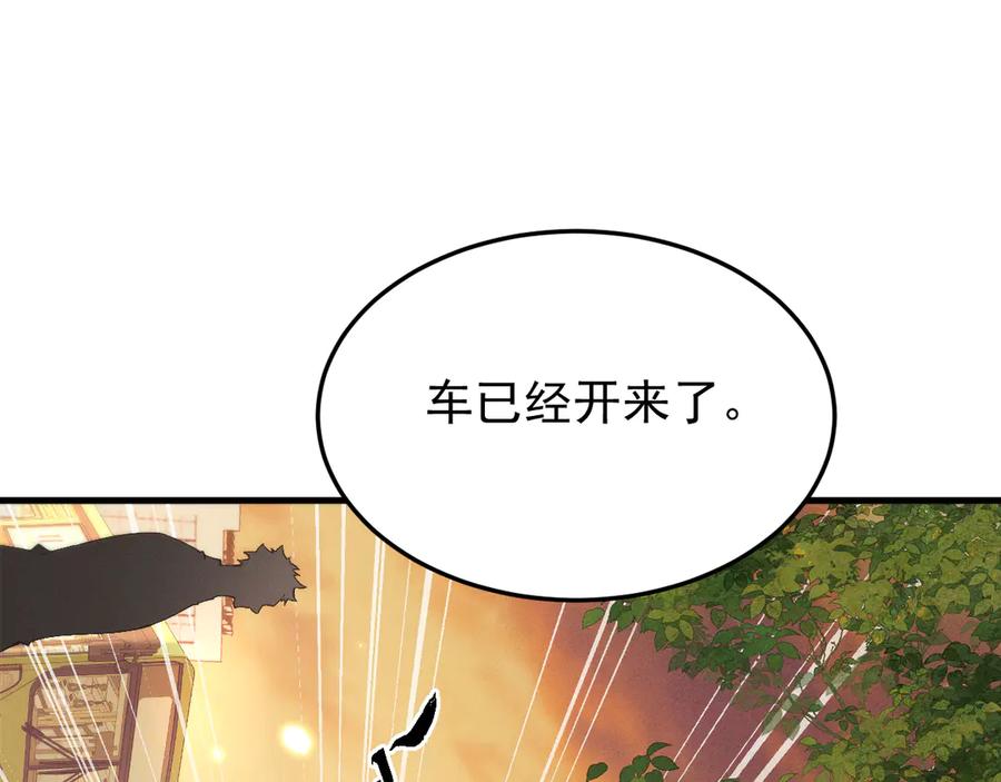 第19话危机-全职剑修-清酒半壶（原著）（第24张）