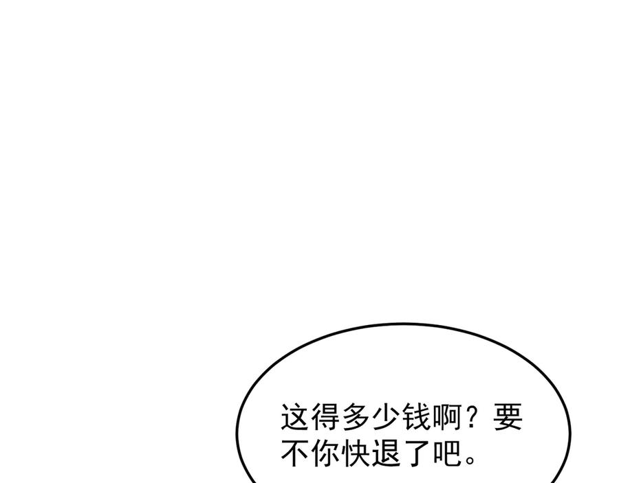 第19话危机-全职剑修-清酒半壶（原著）（第32张）