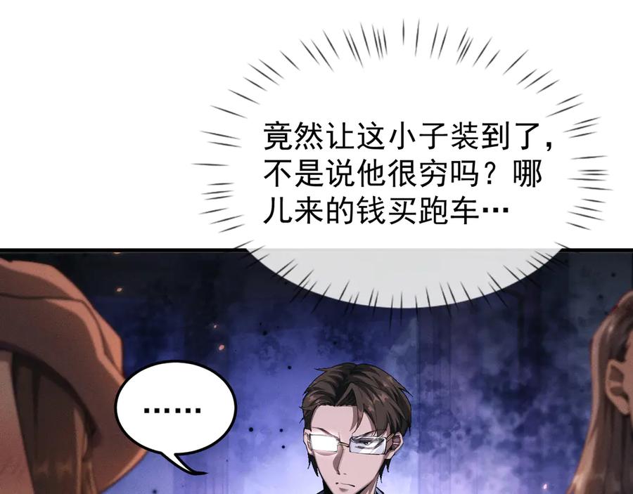 第19话危机-全职剑修-清酒半壶（原著）（第14张）