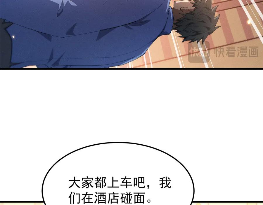 第19话危机-全职剑修-清酒半壶（原著）（第27张）