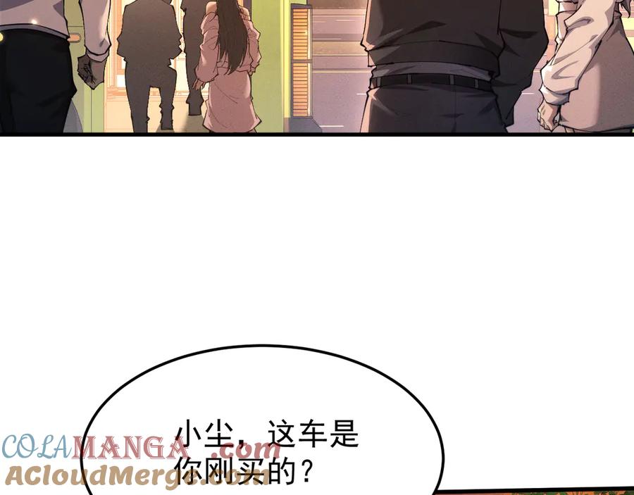 第19话危机-全职剑修-清酒半壶（原著）（第29张）