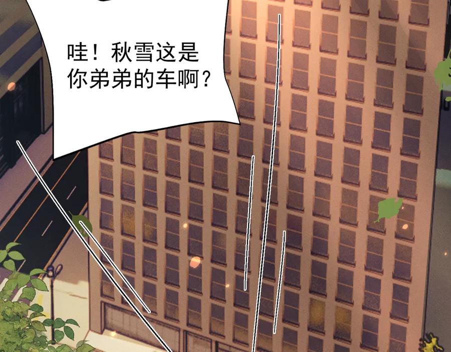 第19话危机-全职剑修-清酒半壶（原著）（第8张）