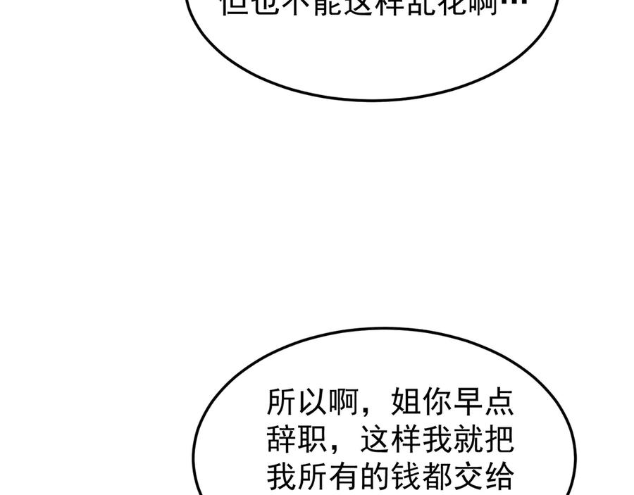 第19话危机-全职剑修-清酒半壶（原著）（第35张）