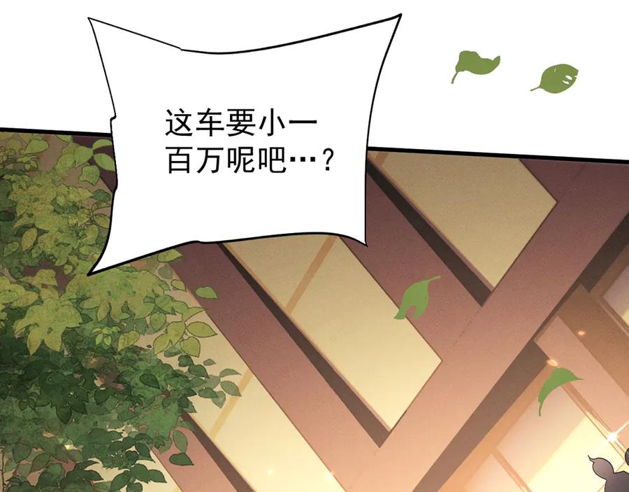 第19话危机-全职剑修-清酒半壶（原著）（第11张）