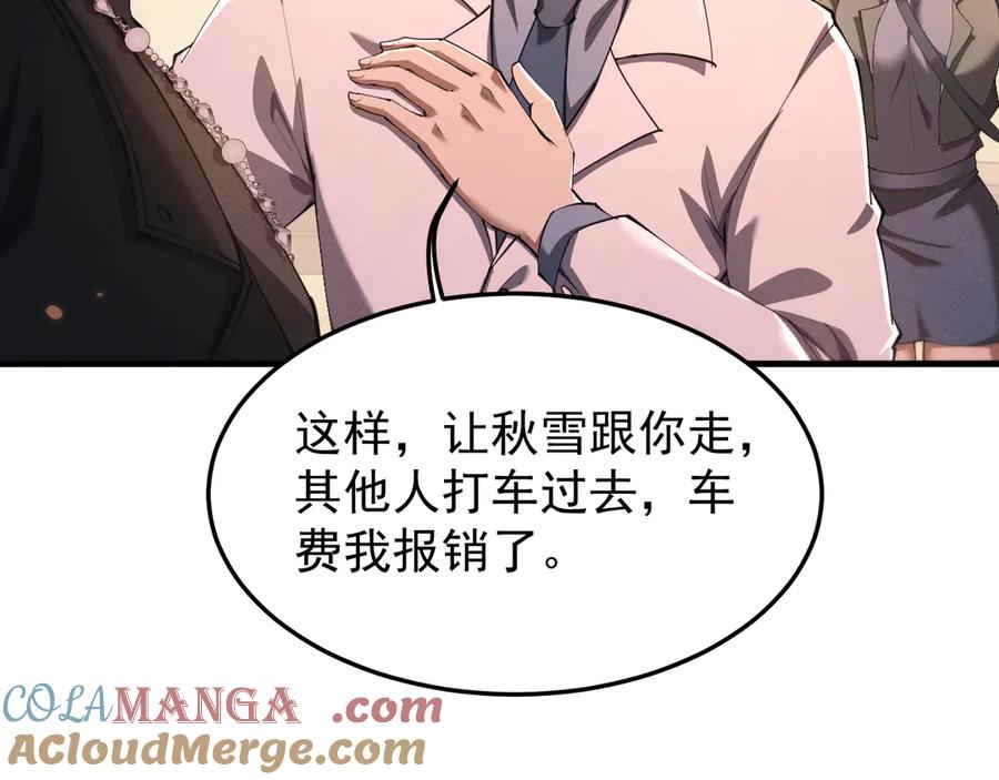 第19话危机-全职剑修-清酒半壶（原著）（第17张）