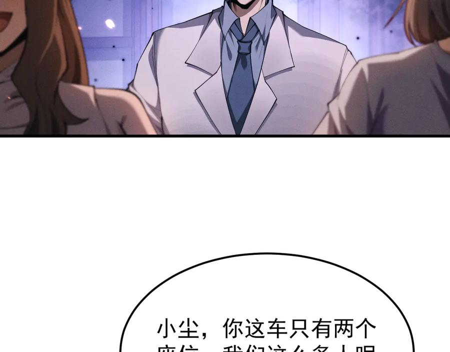 第19话危机-全职剑修-清酒半壶（原著）（第15张）