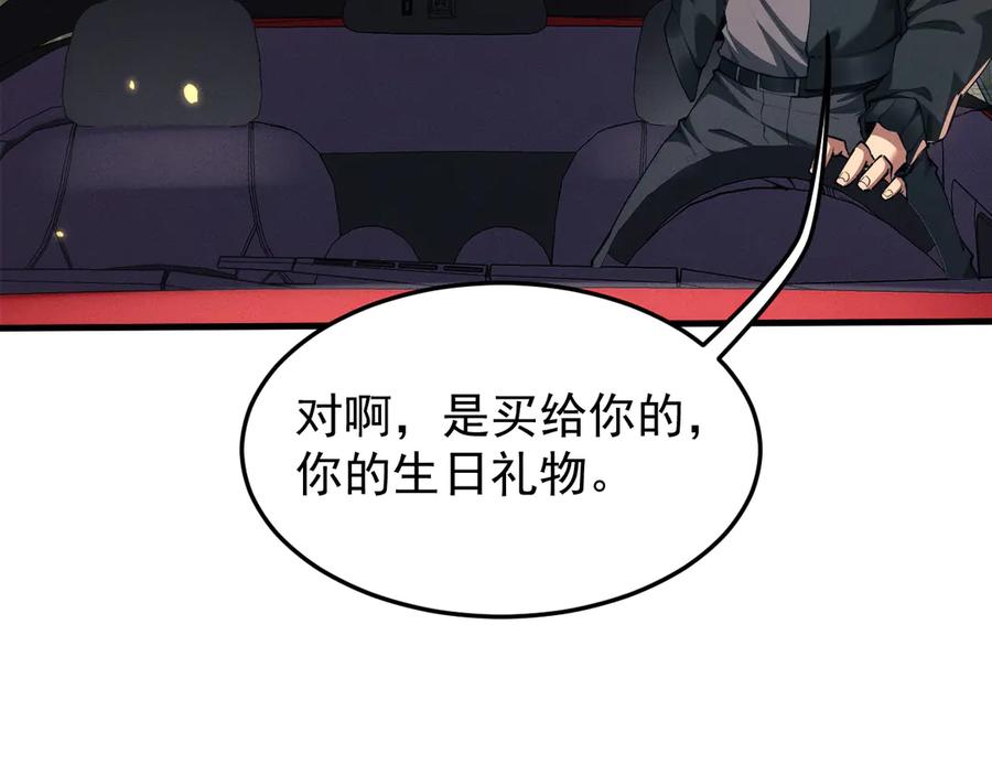 第19话危机-全职剑修-清酒半壶（原著）（第31张）