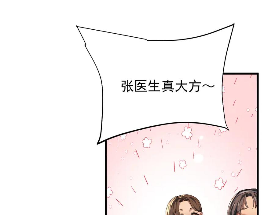 第19话危机-全职剑修-清酒半壶（原著）（第18张）