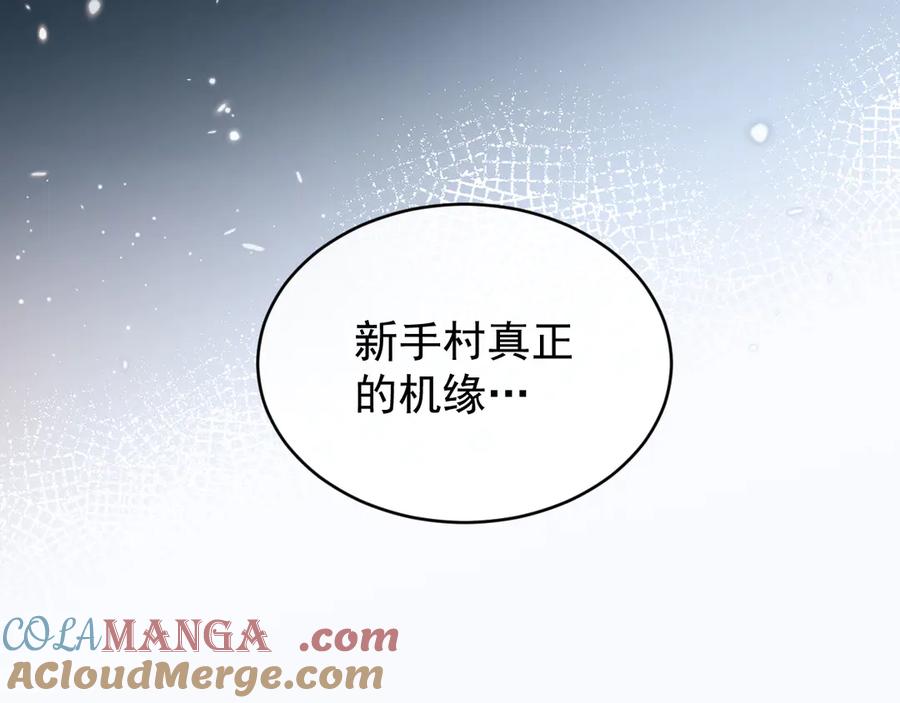 第2话无需多言-全职剑修-清酒半壶（原著）（第21张）