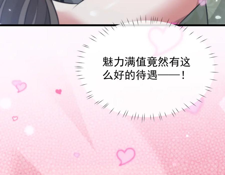 第2话无需多言-全职剑修-清酒半壶（原著）（第8张）