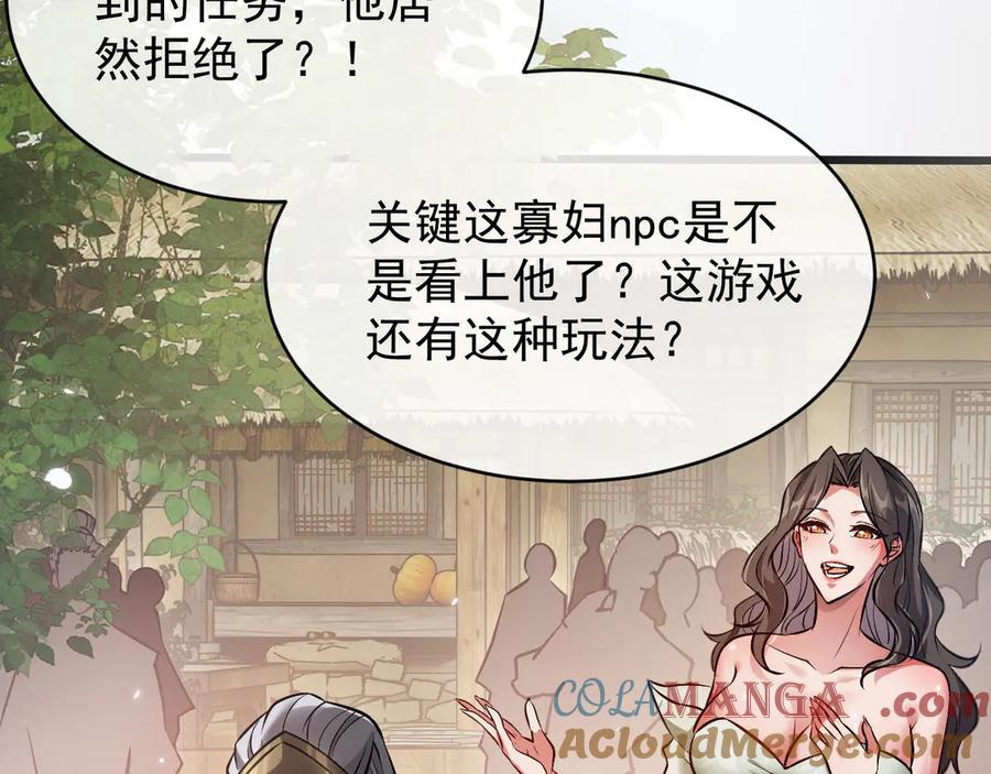 第2话无需多言-全职剑修-清酒半壶（原著）（第17张）