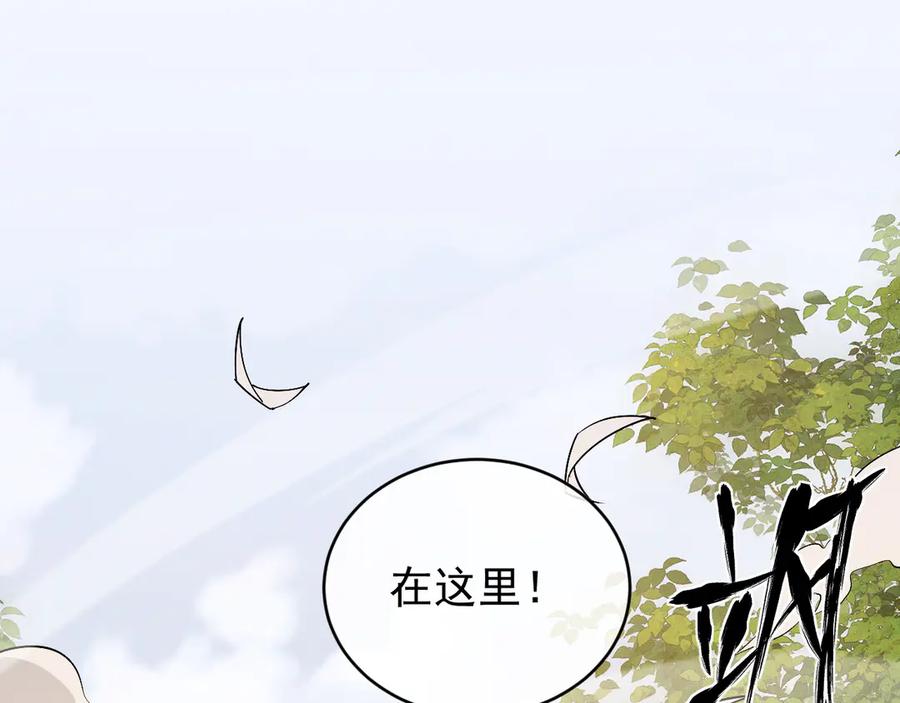 第2话无需多言-全职剑修-清酒半壶（原著）（第23张）