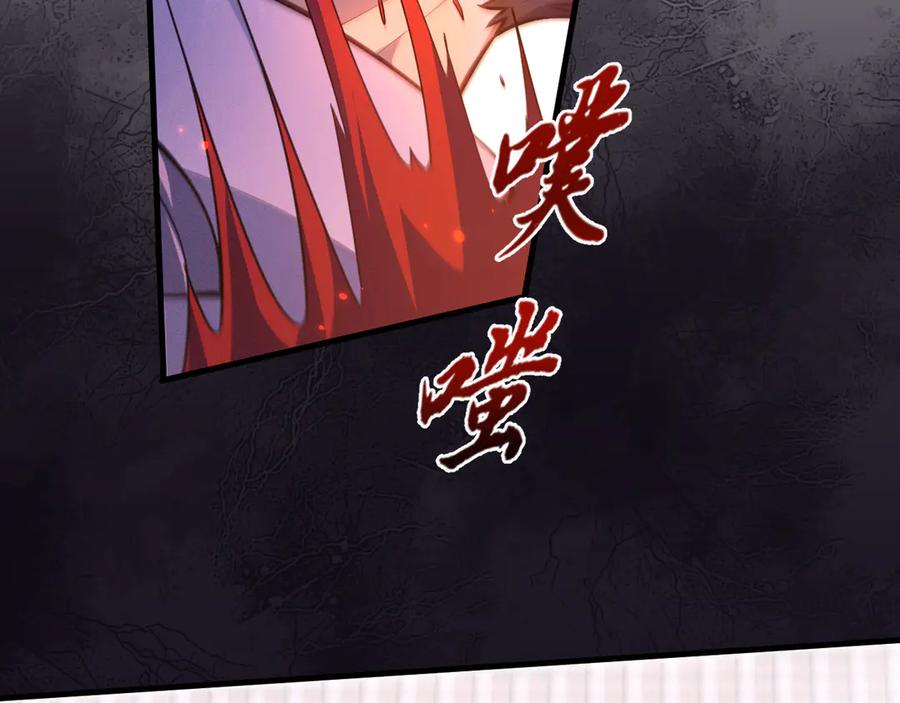 第22话邀约-全职剑修-清酒半壶（原著）（第10张）