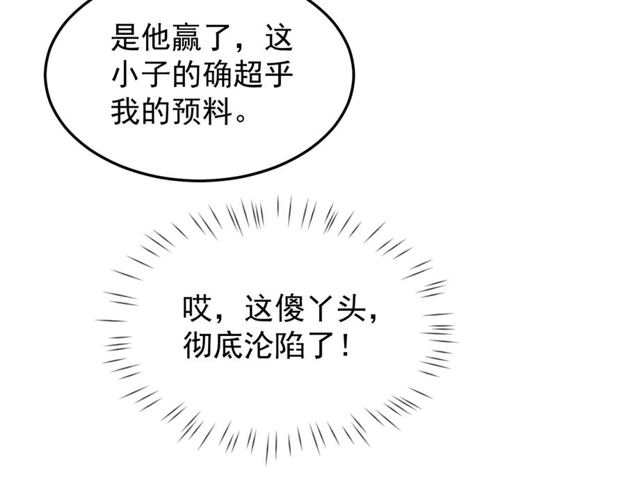 第22话邀约-全职剑修-清酒半壶（原著）（第39张）