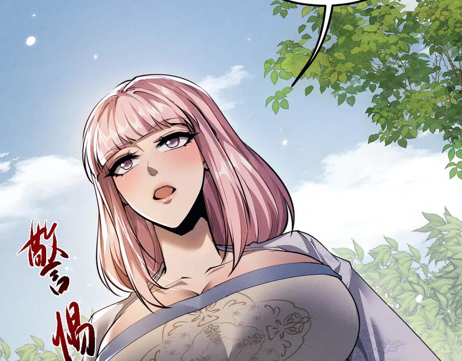 第23话我不想努力了-全职剑修-清酒半壶（原著）（第6张）