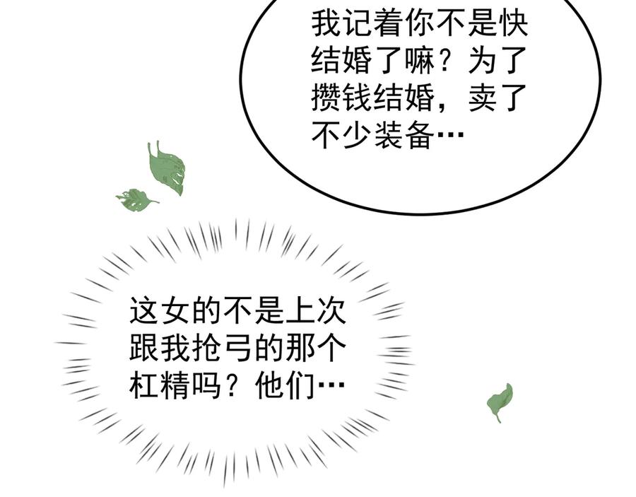 第23话我不想努力了-全职剑修-清酒半壶（原著）（第39张）