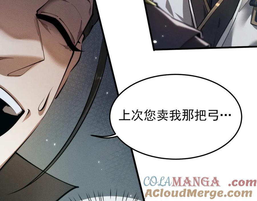 第23话我不想努力了-全职剑修-清酒半壶（原著）（第21张）