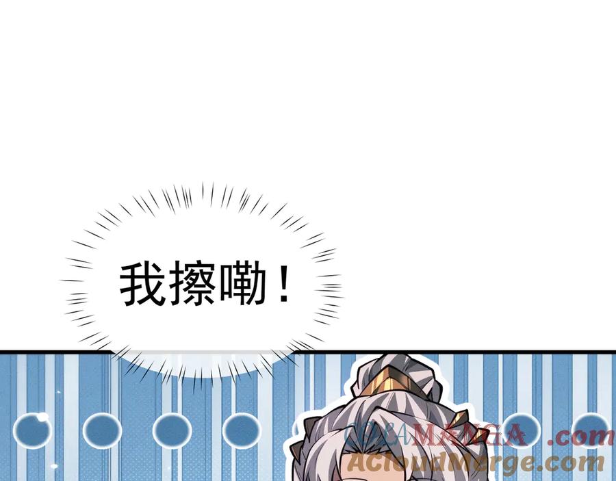 第23话我不想努力了-全职剑修-清酒半壶（原著）（第41张）