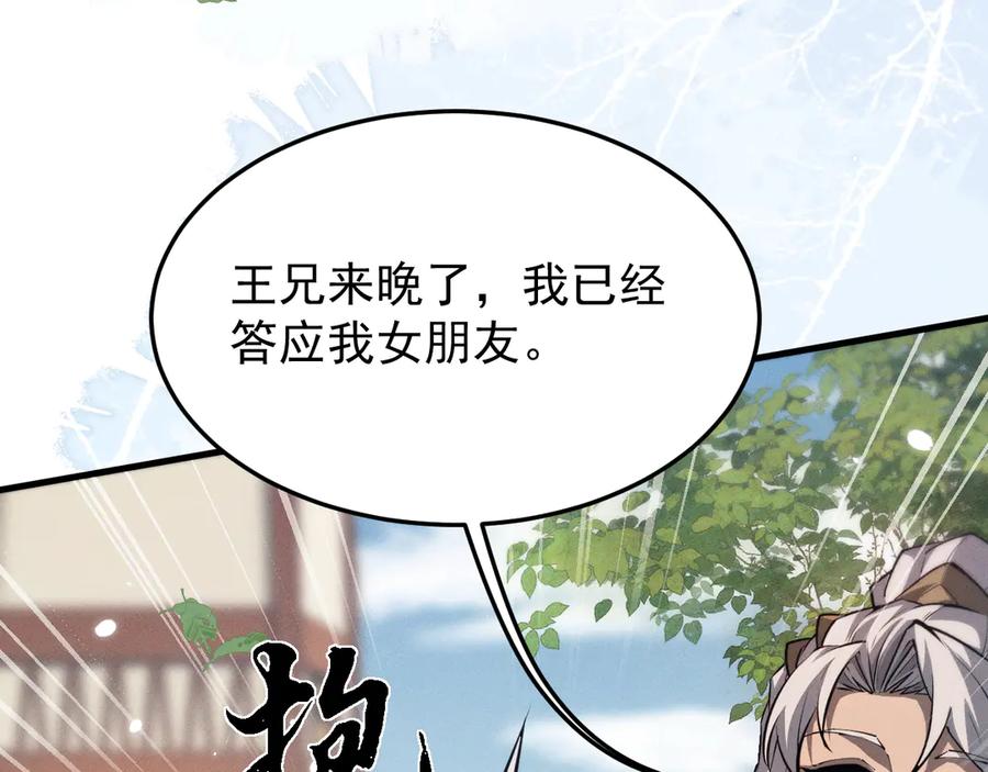 第23话我不想努力了-全职剑修-清酒半壶（原著）（第27张）