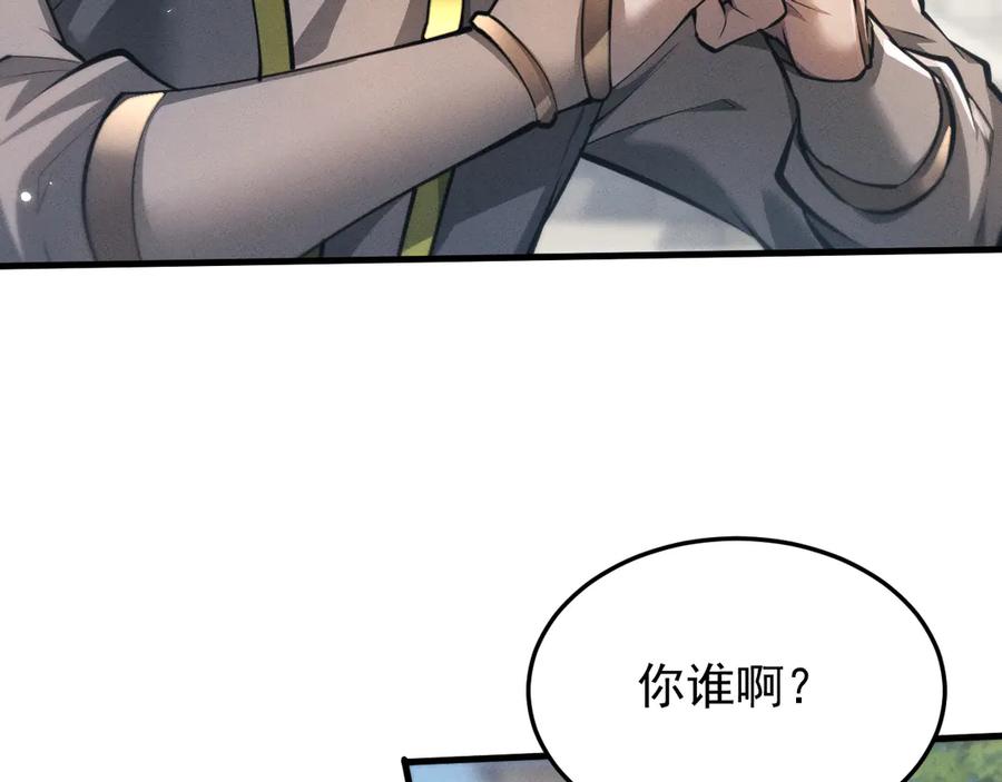 第23话我不想努力了-全职剑修-清酒半壶（原著）（第19张）