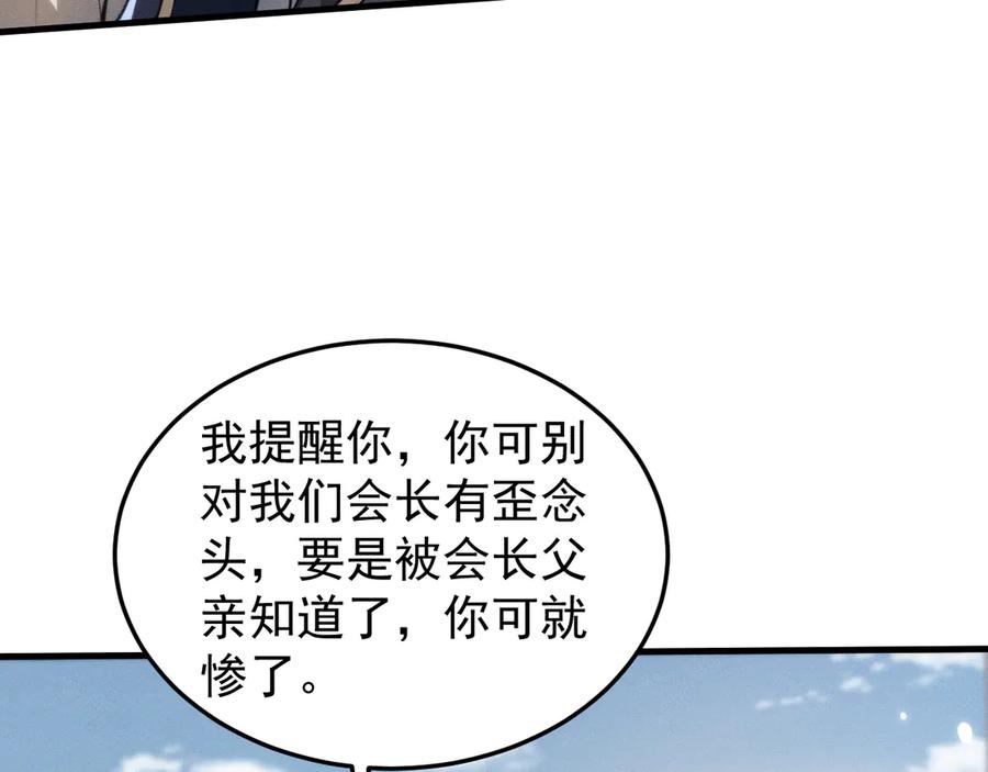 第23话我不想努力了-全职剑修-清酒半壶（原著）（第10张）
