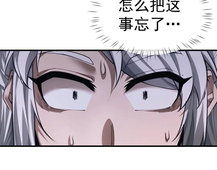 第23话我不想努力了-全职剑修-清酒半壶（原著）（第43张）
