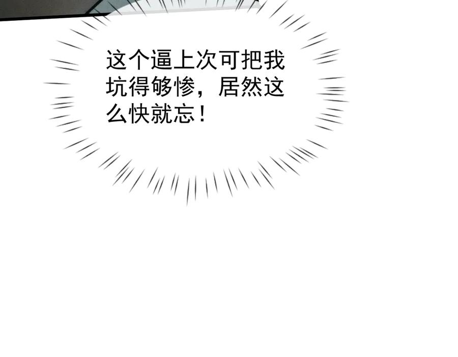 第23话我不想努力了-全职剑修-清酒半壶（原著）（第22张）