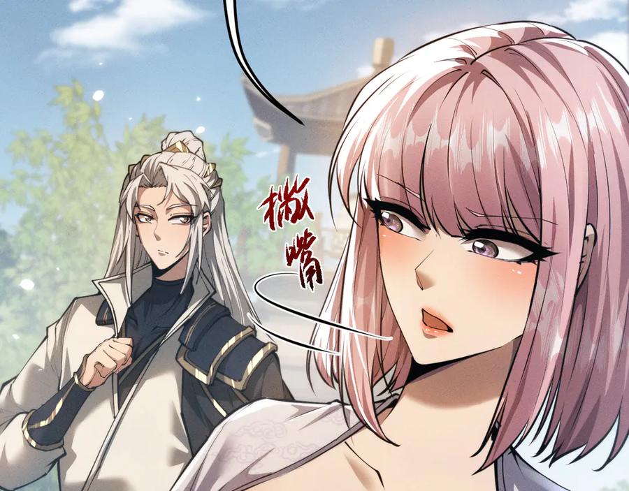第23话我不想努力了-全职剑修-清酒半壶（原著）（第11张）