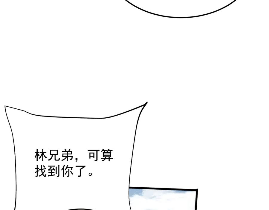 第23话我不想努力了-全职剑修-清酒半壶（原著）（第15张）