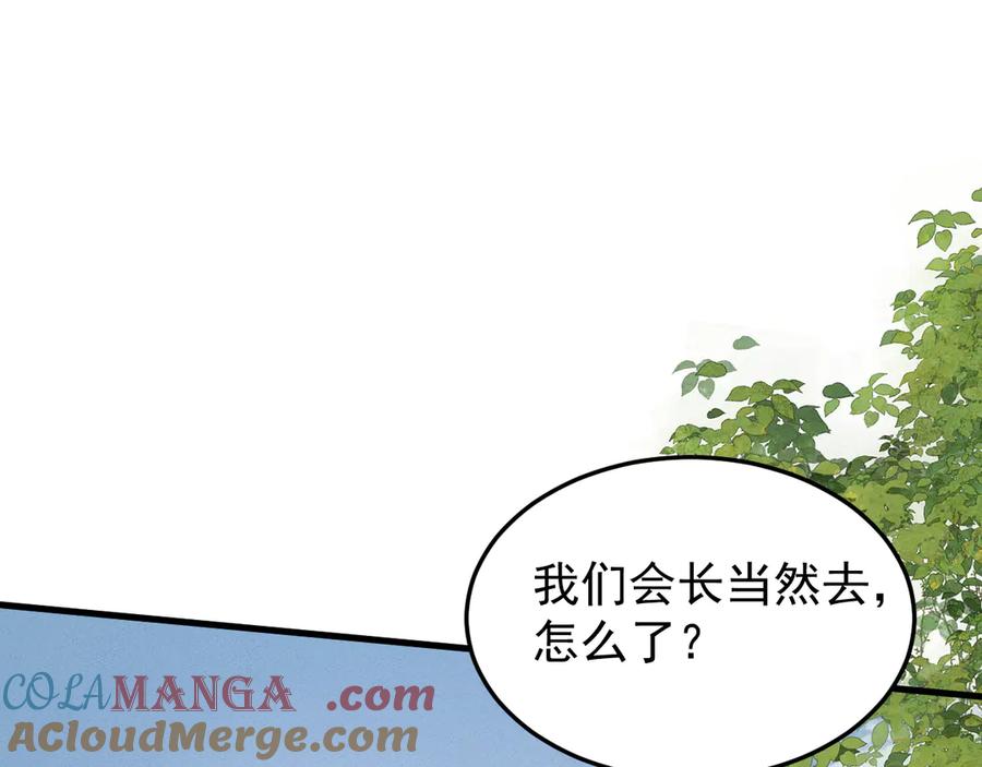 第23话我不想努力了-全职剑修-清酒半壶（原著）（第5张）