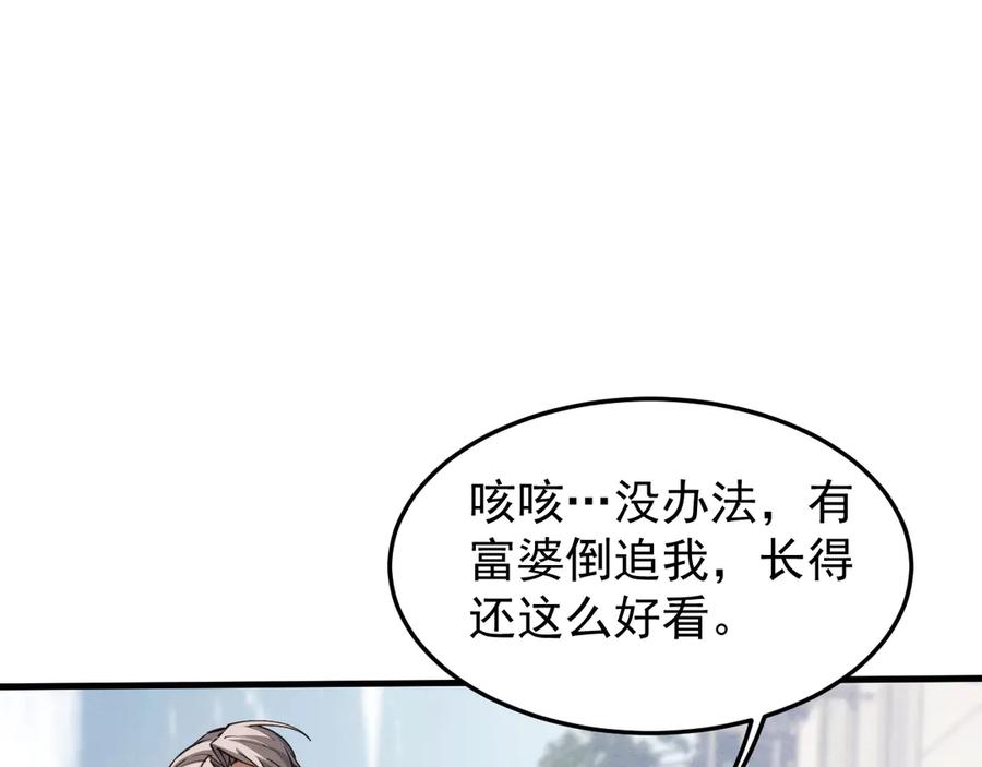 第23话我不想努力了-全职剑修-清酒半壶（原著）（第44张）