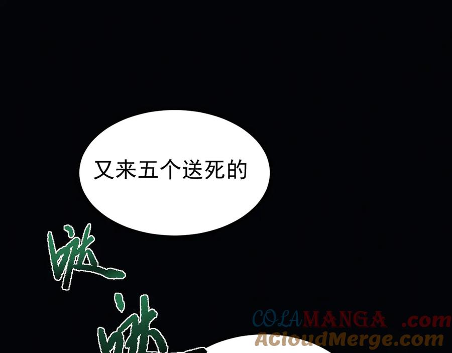 第24话妖孽接我一剑-全职剑修-清酒半壶（原著）（第5张）