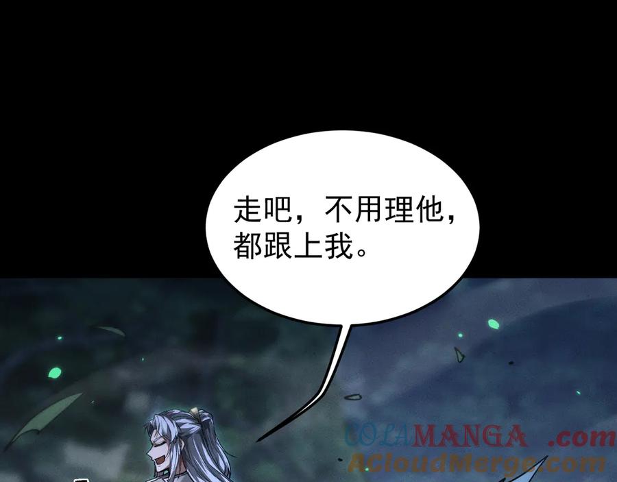 第24话妖孽接我一剑-全职剑修-清酒半壶（原著）（第17张）