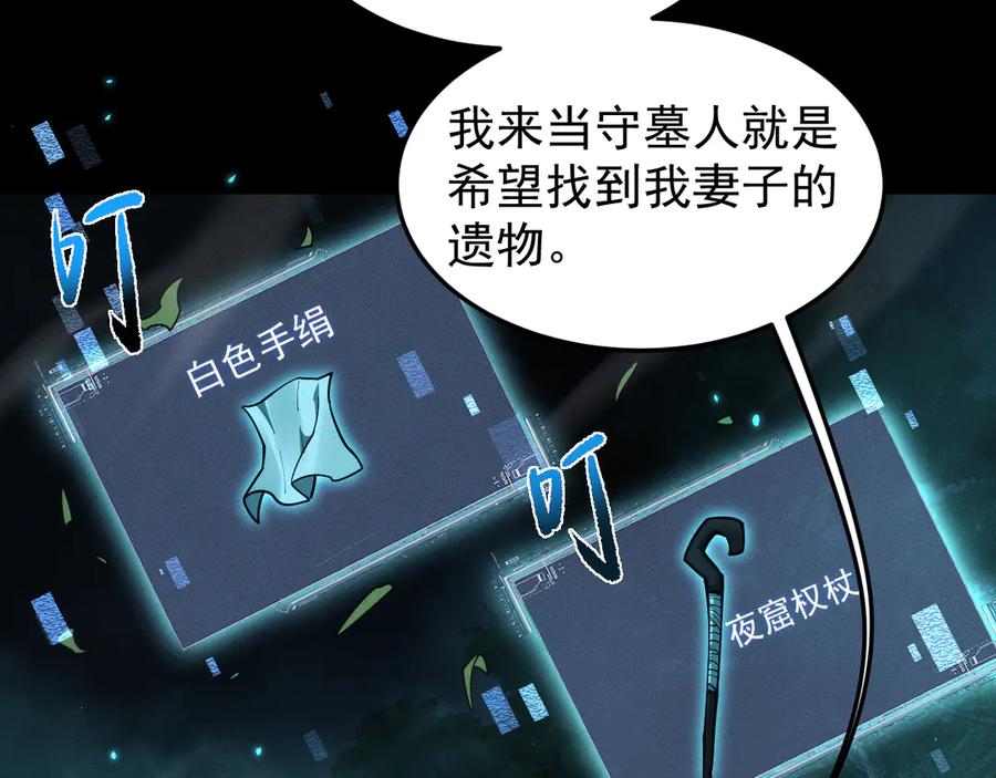 第24话妖孽接我一剑-全职剑修-清酒半壶（原著）（第26张）
