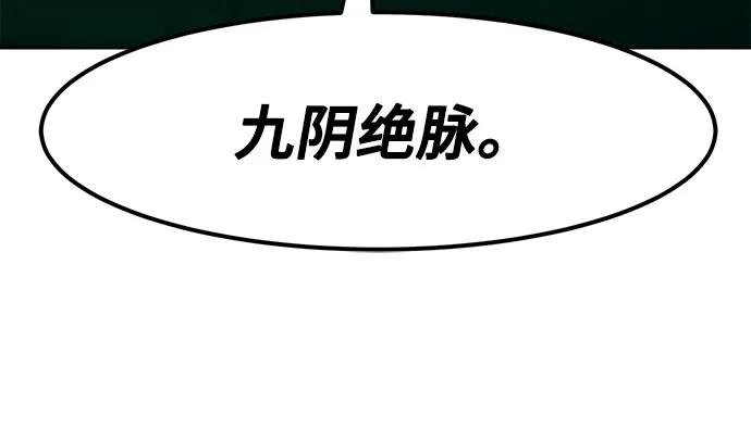 第24话-唐门的剑神少主-火鸡/PSG,SUPJA（第5张）