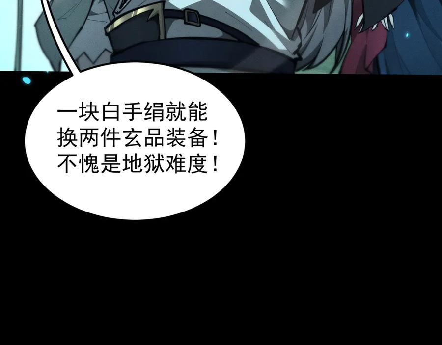 第24话妖孽接我一剑-全职剑修-清酒半壶（原著）（第32张）