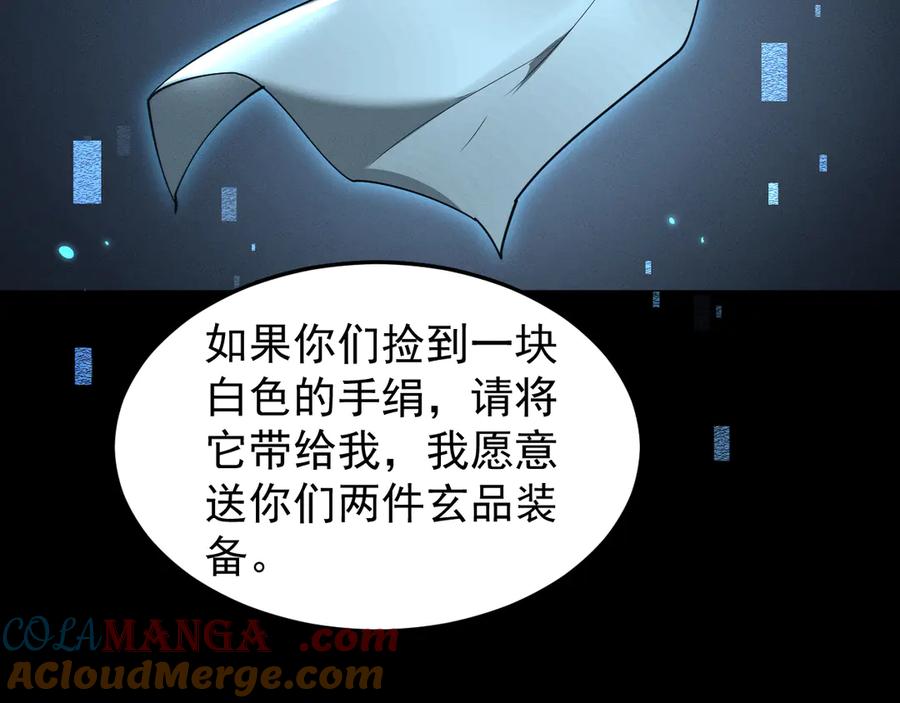 第24话妖孽接我一剑-全职剑修-清酒半壶（原著）（第29张）