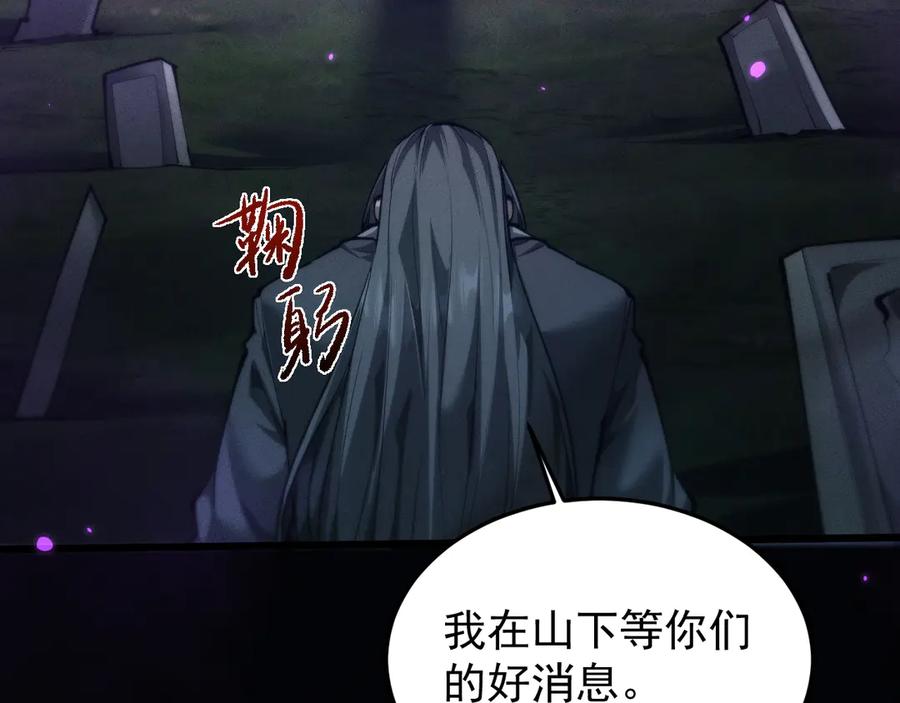 第24话妖孽接我一剑-全职剑修-清酒半壶（原著）（第35张）