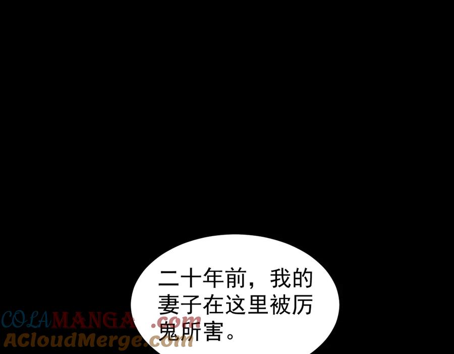 第24话妖孽接我一剑-全职剑修-清酒半壶（原著）（第25张）