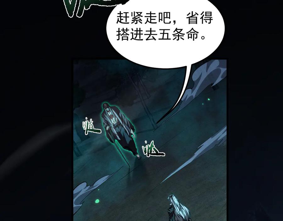 第24话妖孽接我一剑-全职剑修-清酒半壶（原著）（第6张）