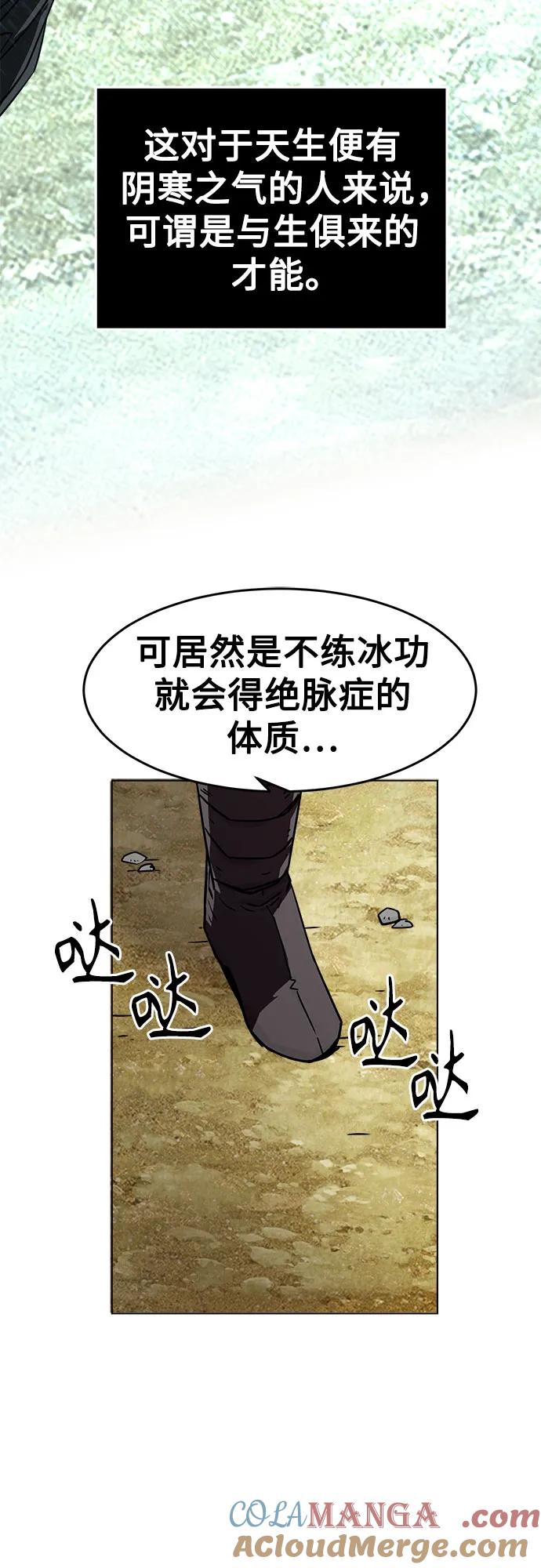第24话-唐门的剑神少主-火鸡/PSG,SUPJA（第10张）