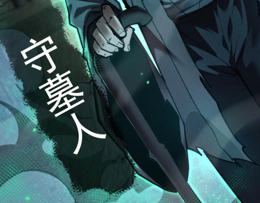 第24话妖孽接我一剑-全职剑修-清酒半壶（原著）（第10张）